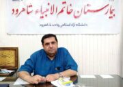 انجام زایمان طبیعی بدون درد با روش‌های پیشرفته در شاهرود