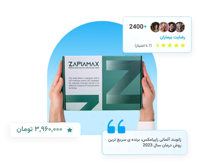 خرید زانوبند طبی زاپیامکس