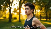 ارتباط مستقیم بین ورزش و بهبود عملکرد ذهنی