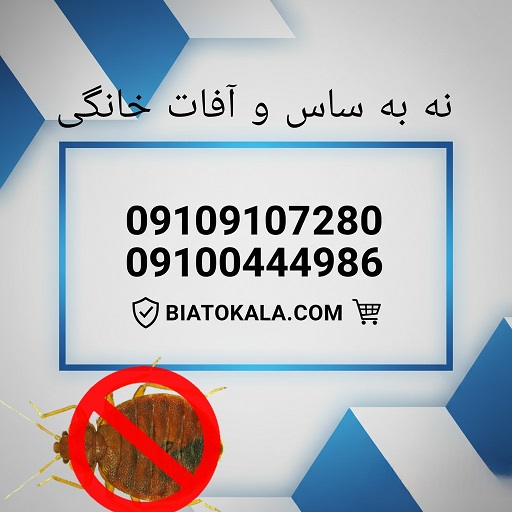 برای خرید و مشاوره تماس بگیرید