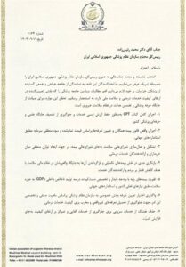 درخواست رؤسای انجمن‌های علمی شاخه خراسان از رئیس کل سازمان نظام پزشکی برای تحقق مطالبات جامعه پزشکی