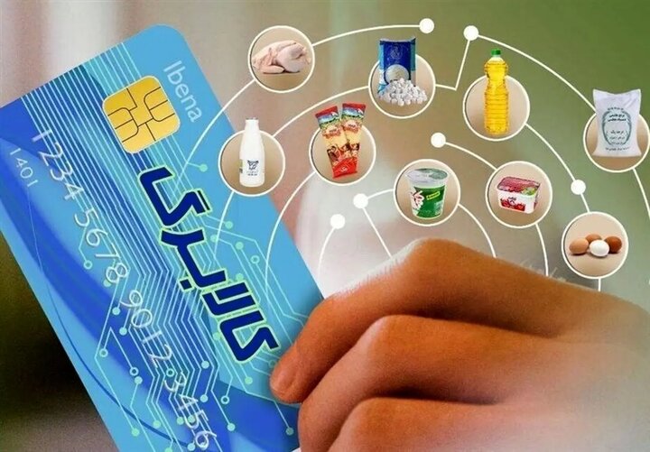 شرایط حذف افراد از دریافت کالابرگ اعلام شد شرایط حذف افراد از دریافت کالابرگ اعلام شد