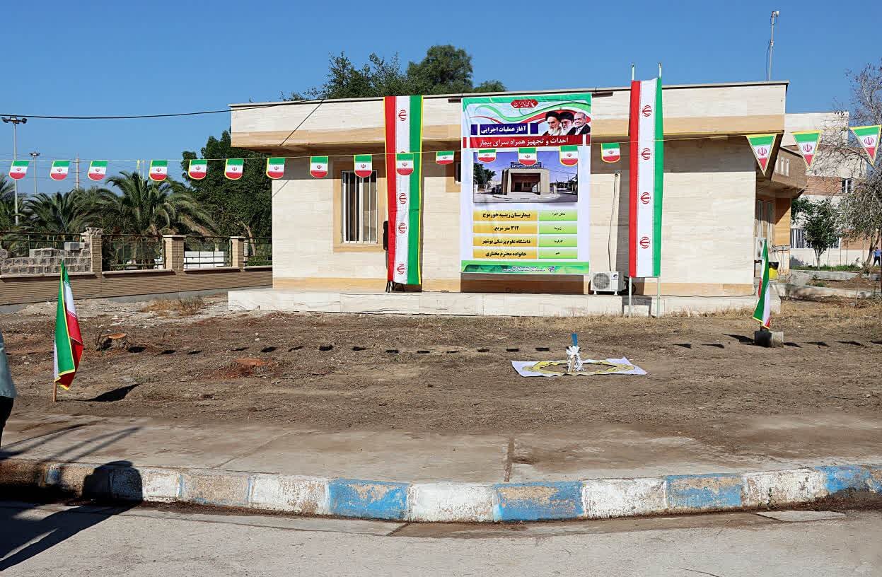 عملیات اجرایی احداث همراهسرای بیمار در خورموج آغاز شد عملیات اجرایی احداث همراهسرای بیمار در خورموج آغاز شد