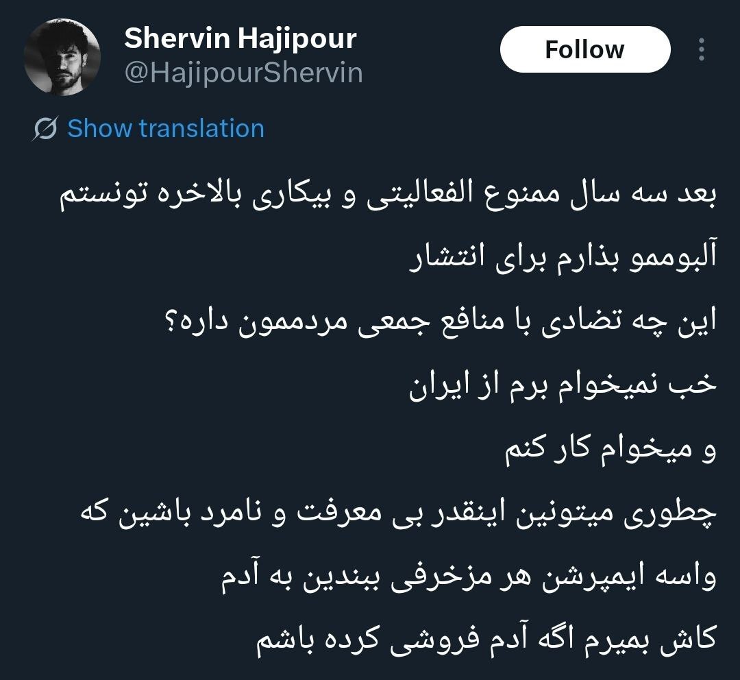 فروش شگفتآور نخستین آلبوم شروین حاجیپور فروش شگفتآور نخستین آلبوم شروین حاجیپور