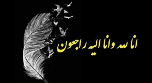 فوری/ خواننده اصیل ایران درگذشت