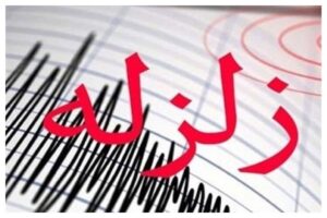 فوری/ زلزله ساری را لرزاند