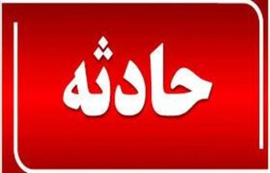 ماجرای هولناک از خودسوزی یک مرد در دادسرای عمومی