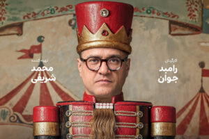 مروری بر «کارناوال» در زمین بازی پلتفرم‌های نوظهور