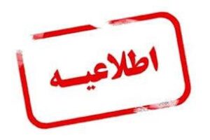 واکنش شرکت گاز به حادثه دهدشت/ انفجار خط انتقال گاز تکذیب شد