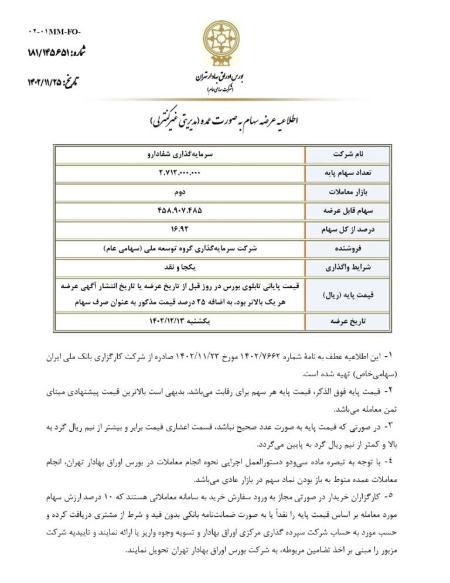 شفا دارو،اخبار پزشکی،خبرهای پزشکی شفا دارو،اخبار پزشکی،خبرهای پزشکی