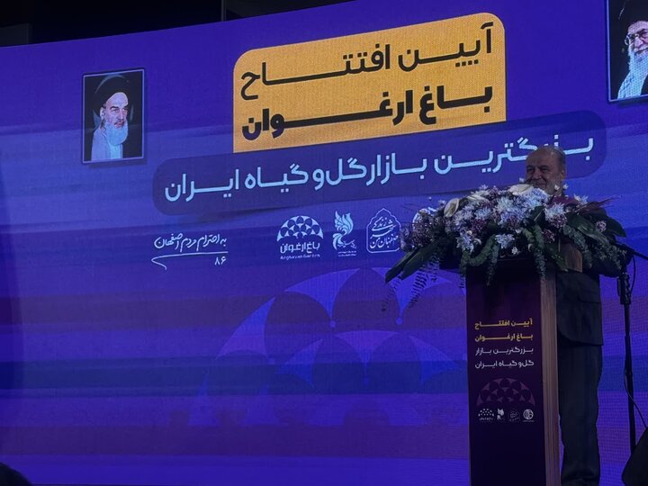 باغ ارغوان افتتاح شد؛ بزرگ‌ترین بازار گل و گیاه کشور در شرق اصفهان