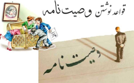 وصیت یک سوم اموال, وصیت بیشتر از ثلث