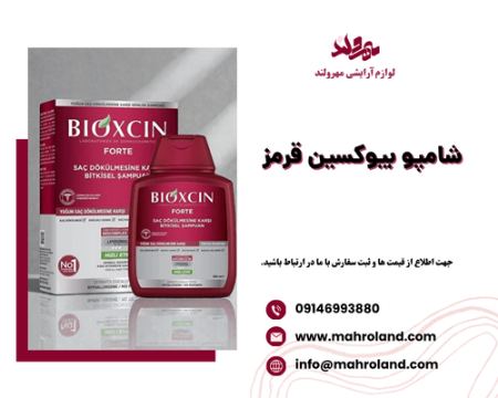 شامپو بیوکسین قرمز