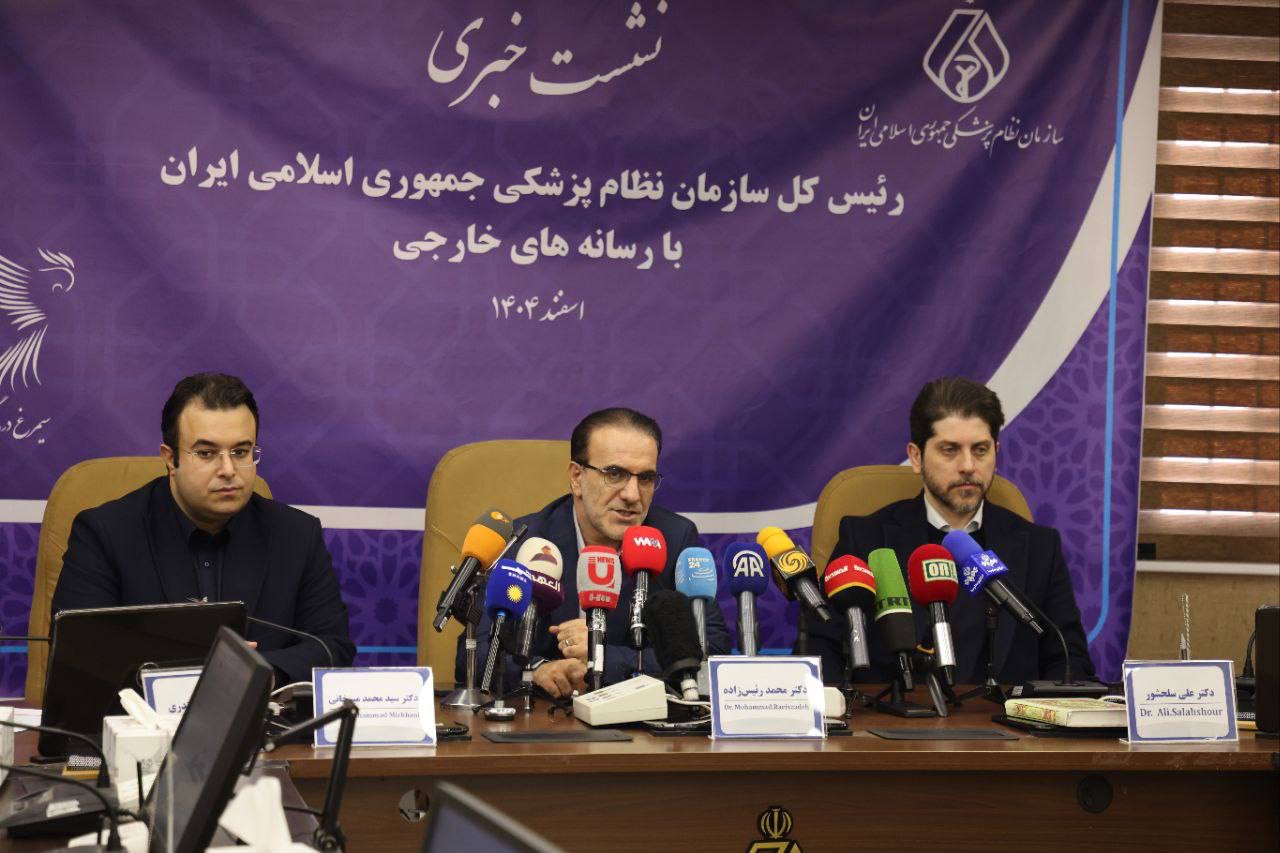 برگزاری نشست خبری رئیس کل سازمان نظام پزشکی با رسانههای خارجی برگزاری نشست خبری رئیس کل سازمان نظام پزشکی با رسانههای خارجی