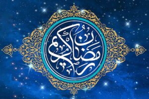تاریخ دقیق ماه رمضان ۱۴۰۴ / عید فطر چندم فروردین خواهد بود؟