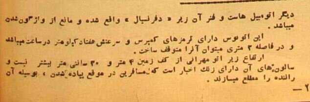 تهران قدیم/ ورود اولین اتوبوس ۲ طبقه به ایران + عکس تهران قدیم/ ورود اولین اتوبوس ۲ طبقه به ایران + عکس