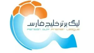 جدول لیگ برتر پس از پایان روز دوم از هفته بیستم+ عکس