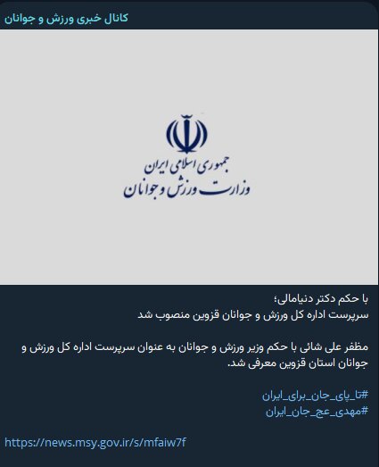 دردسر حکم وزیر برای فدراسیون بدنسازی/ تغییر دبیر در میانه راه انتخابات