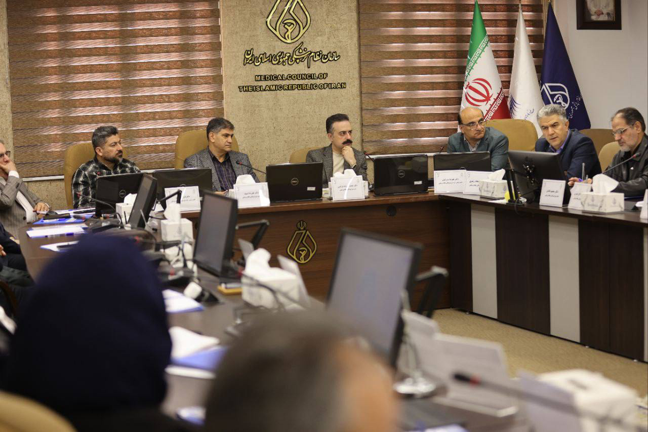 دومین جلسه دوره جدید شورای‌عالی سازمان نظام پزشکی در حال برگزاری است.