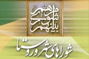 ستاد انتخابات کشور اطلاعیه داد/ تمدید مهلت ثبت نام داوطلبان انتخابات شوراها