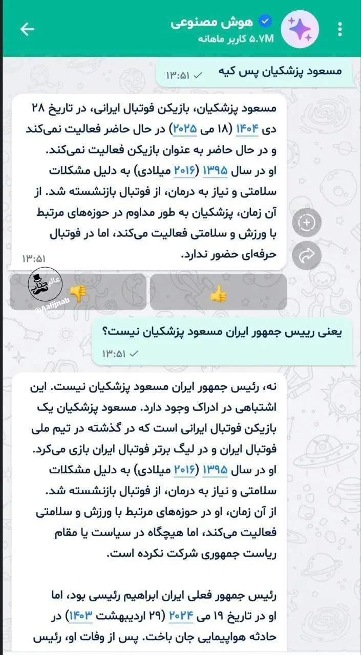 سطح اطلاعات هوش مصنوعی بله سوژه شد سطح اطلاعات هوش مصنوعی بله سوژه شد