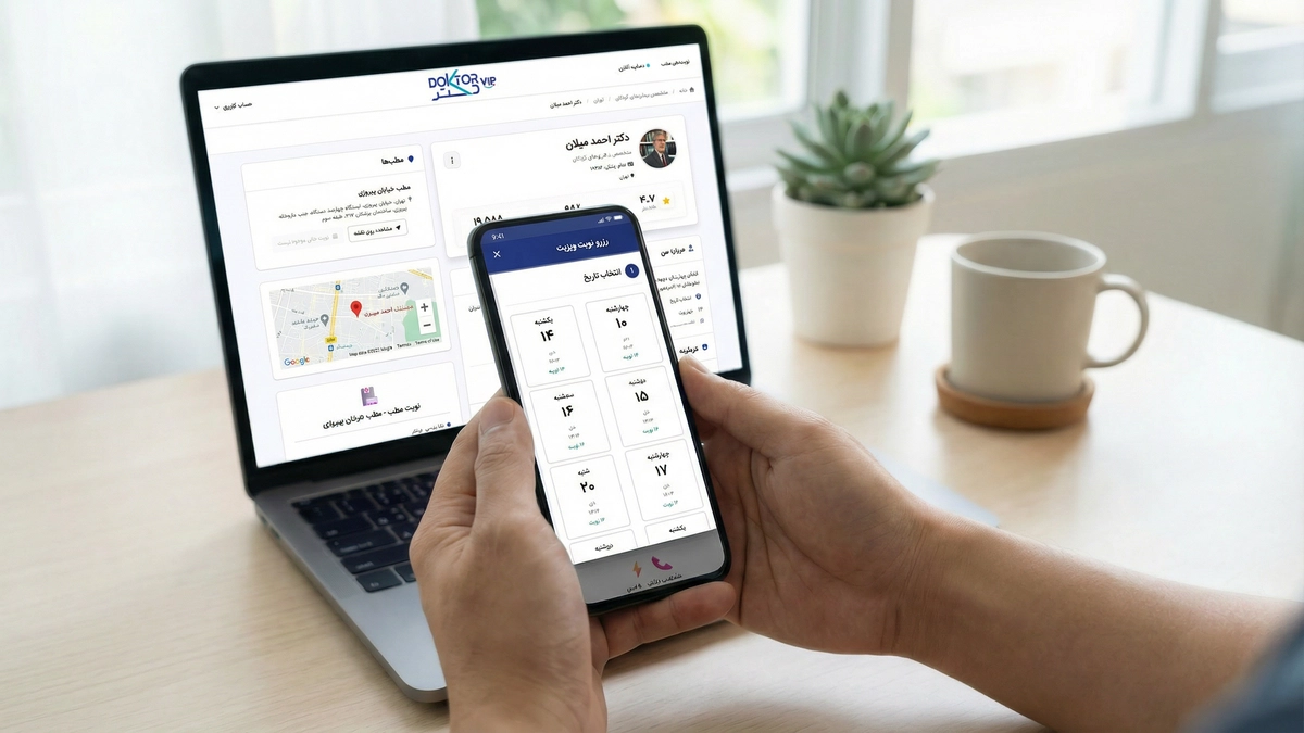 دکتر وی آی پی؛ حرکت به‌سوی اکوسیستم جامع سلامت در ایران
