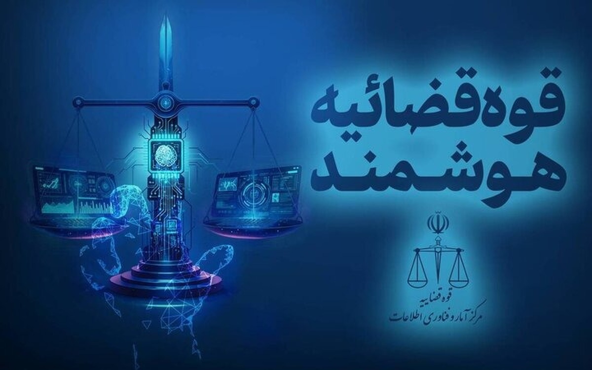 امکان شناسایی و توقیف سریع اموال عناصر همکار با دشمنان فراهم شد
