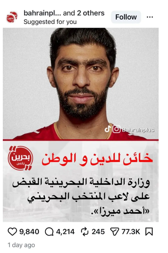 بازداشت یک ملی‌پوش بعد از انتشار ویدئوی حملات موشکی