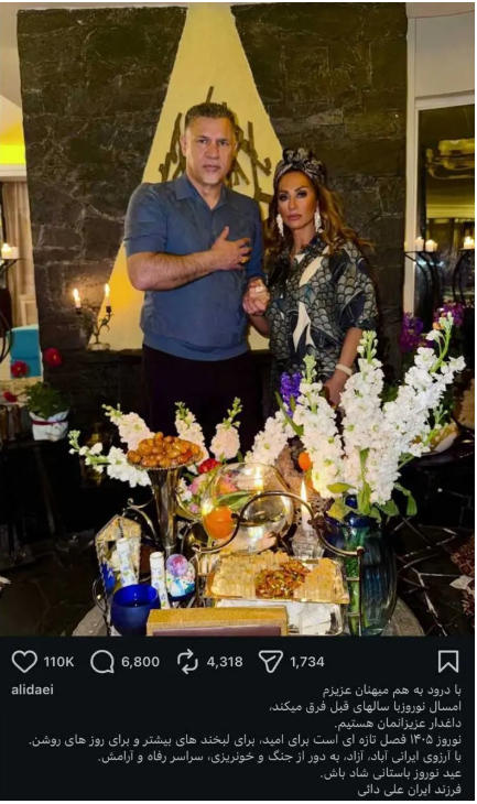 پیام نوروزی علی دایی برای هم‌میهنان+ عکس