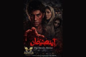 «آینه شیطان» به ایتالیا می‌رود