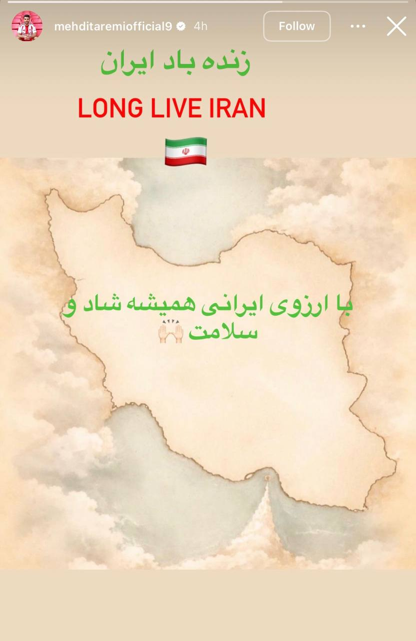 بازتاب استوری جنجالی طارمی پس از آتشبس در رسانههای یونان بازتاب استوری جنجالی طارمی پس از آتشبس در رسانههای یونان