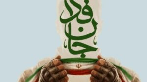 رزمایش «جان فدا برای ایران امام رضایی» در شهرهای لرستان برگزار می‌شود