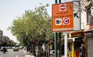 وضعیت طرح ترافیک تهران امروز شنبه ۱۵ فروردین ۱۴۰۵ / طرح ترافیک اجرا می‌شود؟