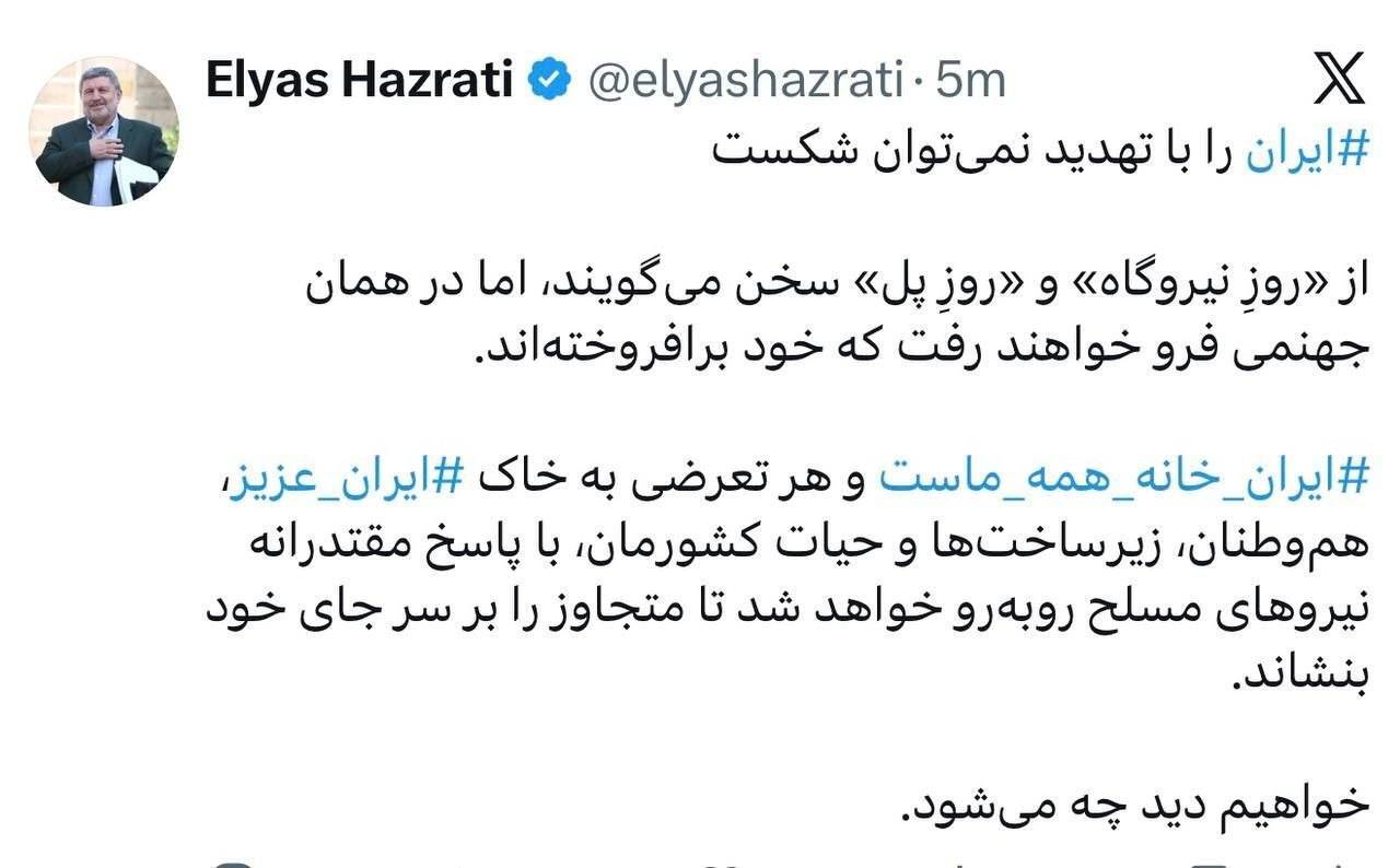 کنایه جالب الیاس حضرتی به ترامپ: خواهیم دید چه می‌شود