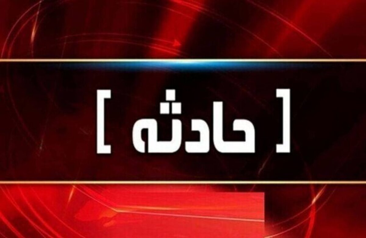 حریق در محوطه بیمارستان تجریش/ علت حادثه چه بود؟