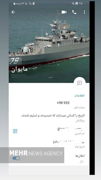 ناو جماران و عملیات شهید مایوان؛ روایت دریادلی که نترسید ناو جماران و عملیات شهید مایوان؛ روایت دریادلی که نترسید
