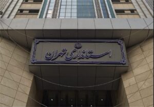نحوه فعالیت ادارات استان تهران اعلام شد