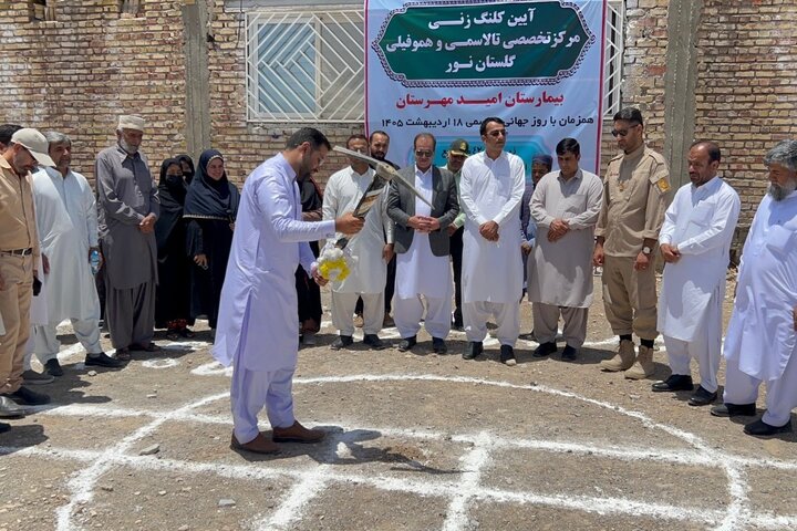 کلنگ‌زنی مرکز تخصصی تالاسمی و هموفیلی در مهرستان
