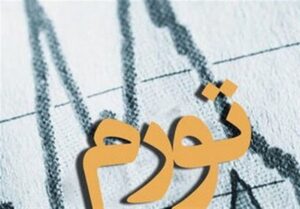 دخانیات رکورددار تورم ۱۴۰۵ شد