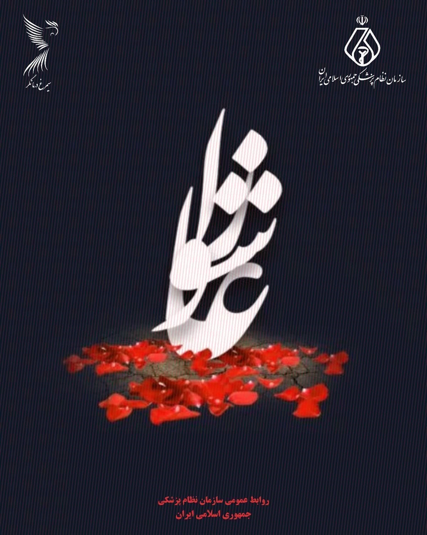 عاشورای حسینی تسلیت باد