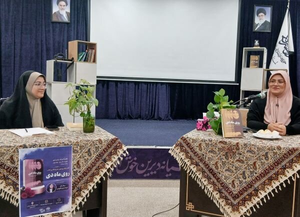 نویسنده کتاب «روی ماه دی»: شهدا انگیزه نوشتن را به من دادند