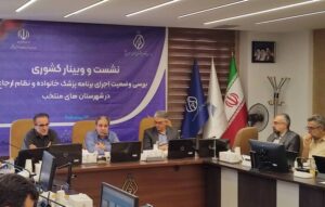 اجرای پزشک خانواده نیازمند مشارکت واقعی ذی‌نفعان است / صدای مجریان پزشک خانواده باید در تصمیم‌گیری‌ها شنیده شود