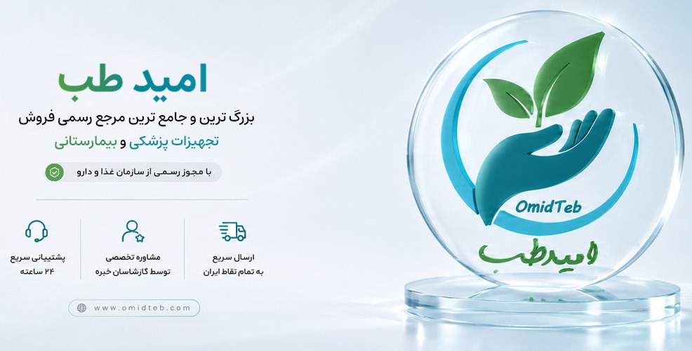 راهنمای کامل تجهیز مطب و کلینیک؛ چک‌لیست اقلام مصرفی و تشخیصی