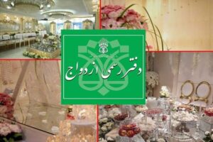 قراردادهای « بله برون» رسمی می‌شود