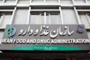 واکنش سازمان غذا و دارو به کیفیت واکسن آنفلوانزا